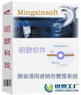 供應(yīng)服裝鞋帽店面進(jìn)銷存管理軟件 數(shù)字化升級(jí)，免費(fèi)試用助力高效經(jīng)營(yíng)