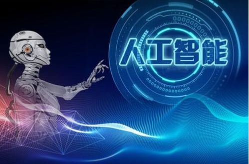 人工智能技術引領財經領域變革 應用開發成為主流驅動力